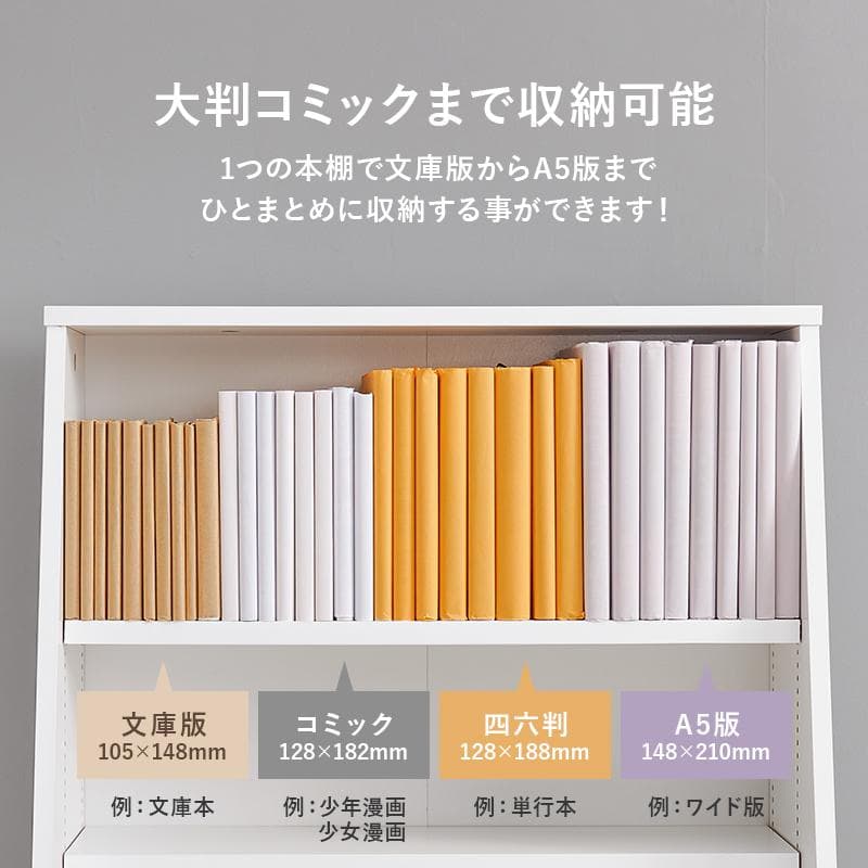 1cm刻みで調節引き出し付き本棚 ロー 幅60cm ナチュラル [8480]