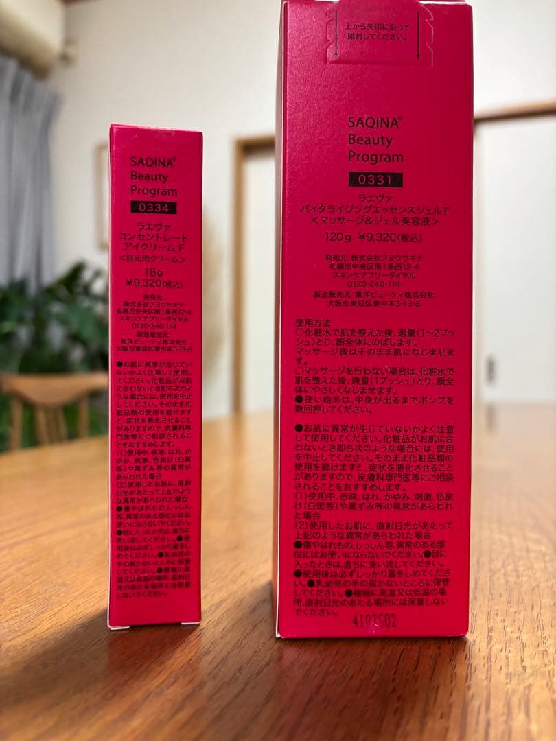 RAEVA 美容液とアイクリームセット