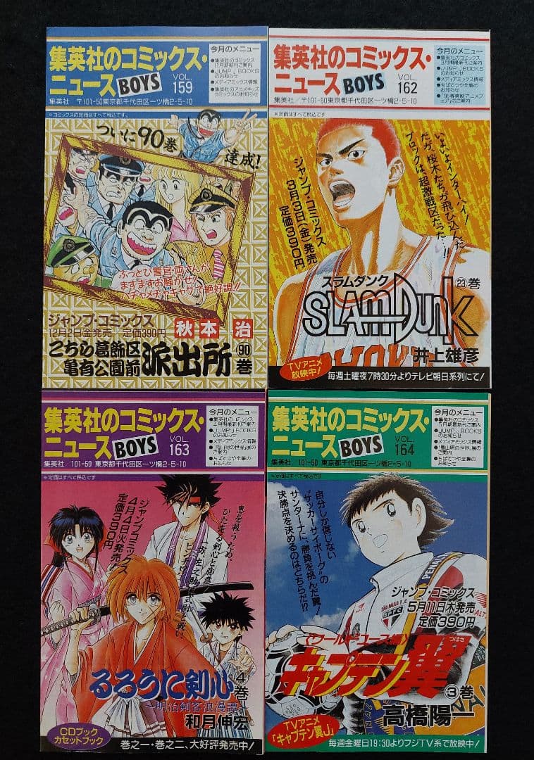 コミックスニュース　COMICS・NEWS　56枚　1985年～2003年