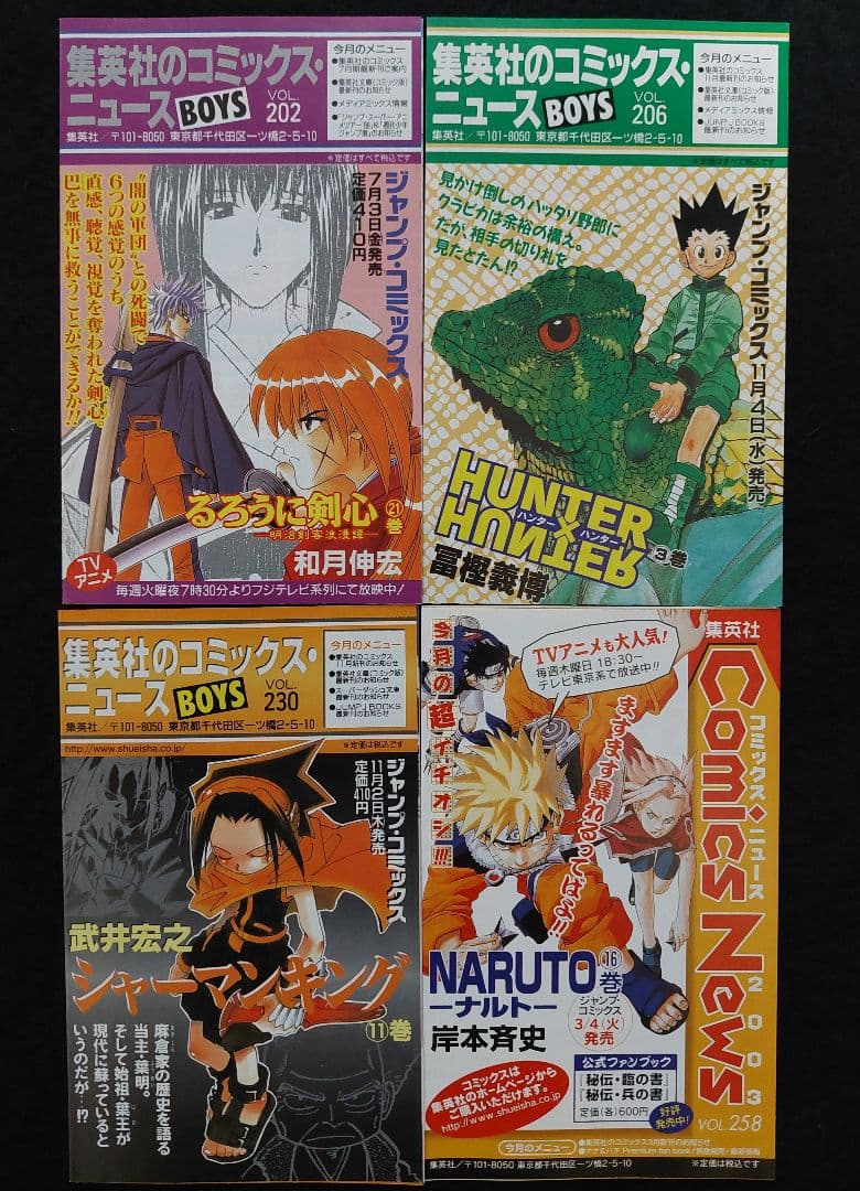 コミックスニュース　COMICS・NEWS　56枚　1985年～2003年