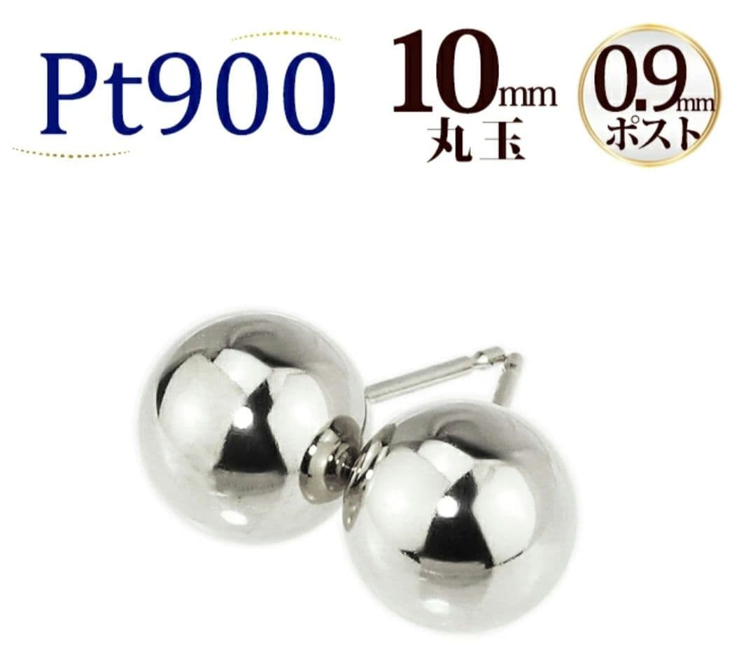 Pt900 10mm 丸玉プラチナピアス ‼️即購入OK‼️