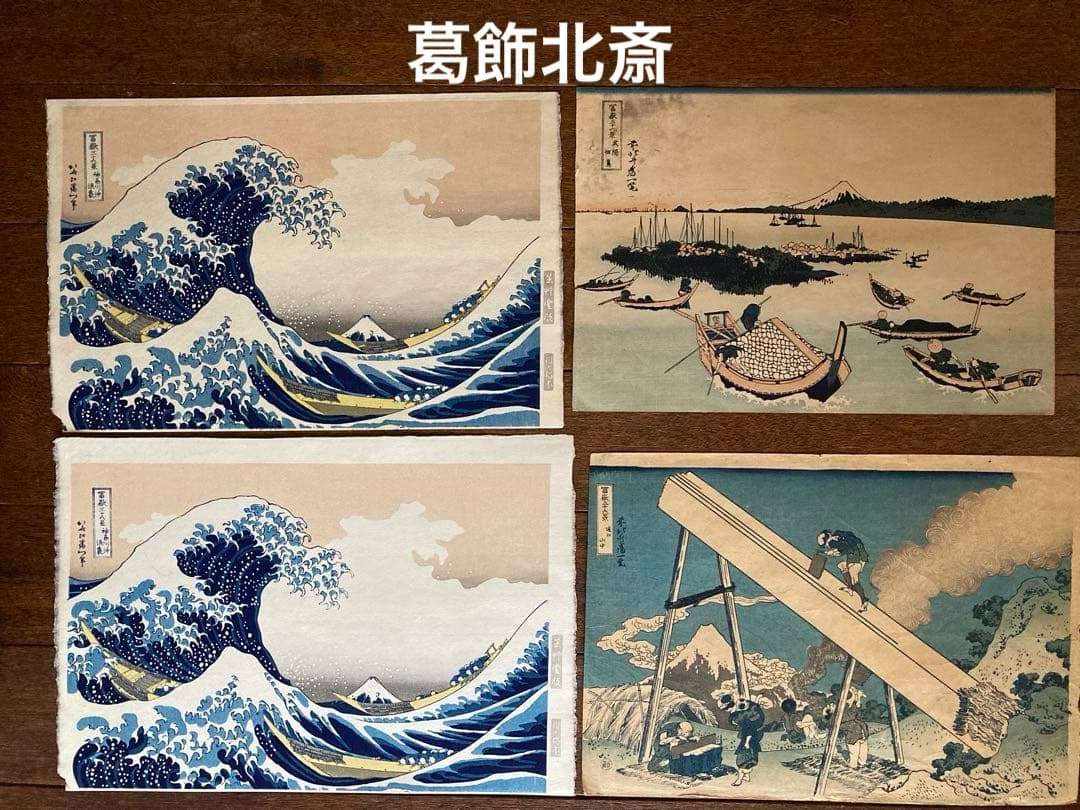 み*け様 浮世絵　木版画　23枚セット　春信清長國貞廣重歌麿北斎