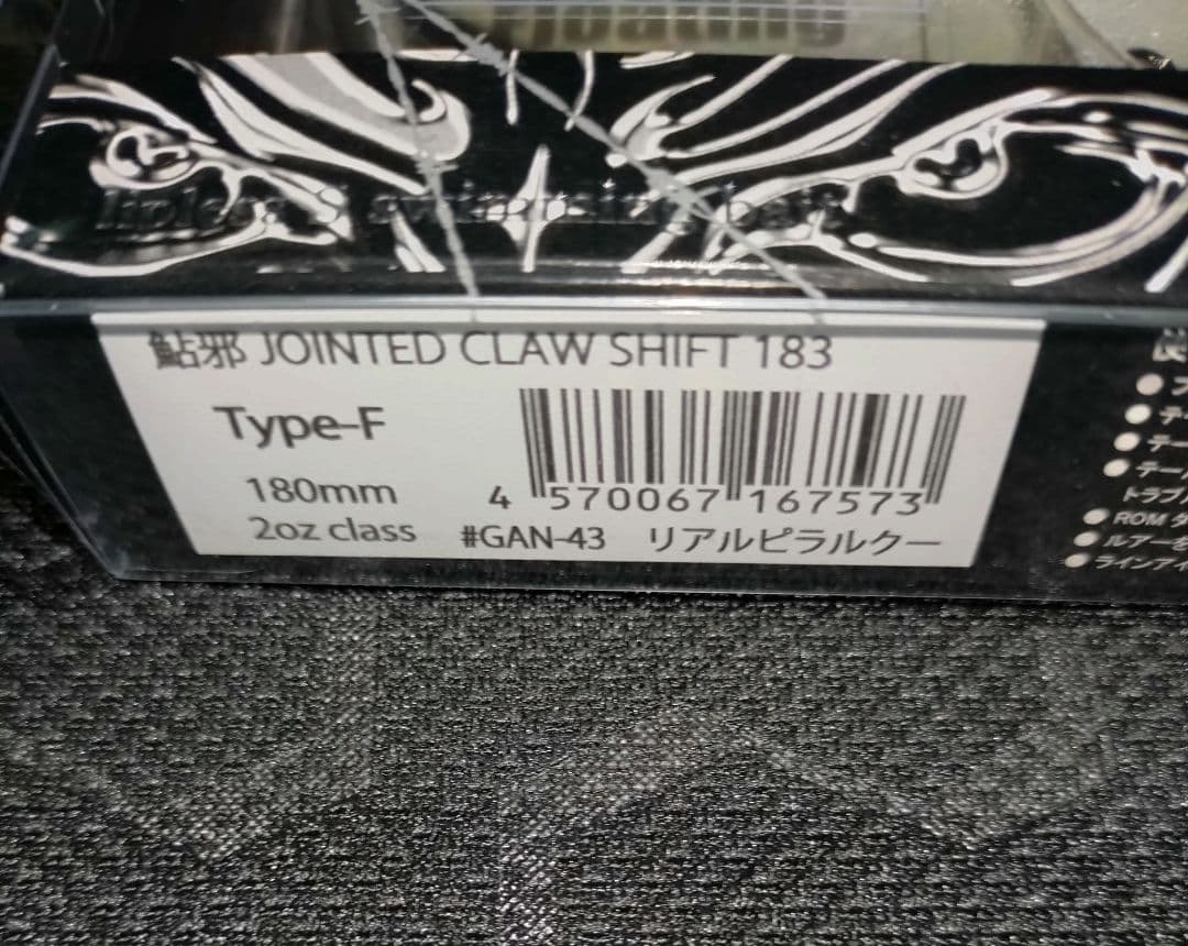 ☆釣りフェス2026 限定☆ ジョイクロ シフト183 F リアルピラルクー