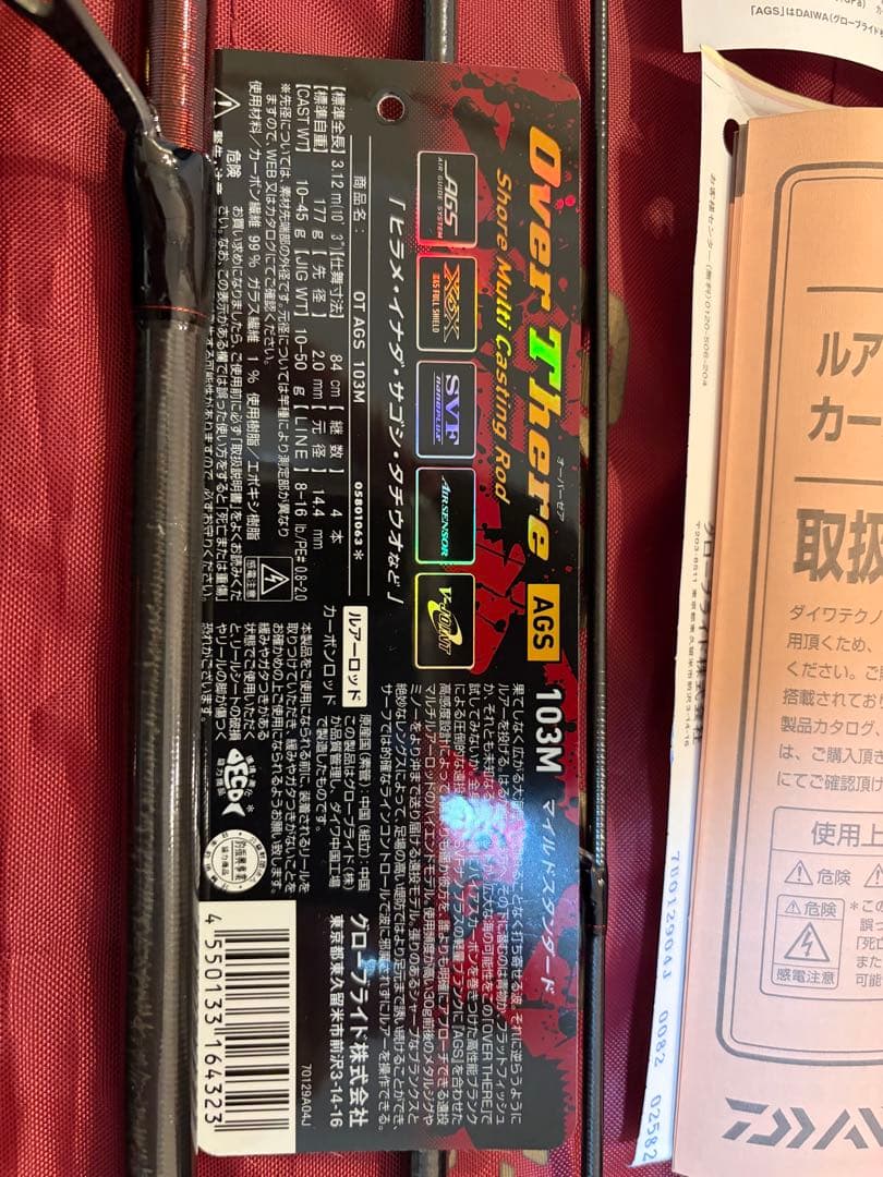 Over There AGS 103M マイルドスタンダード　オーバーゼア