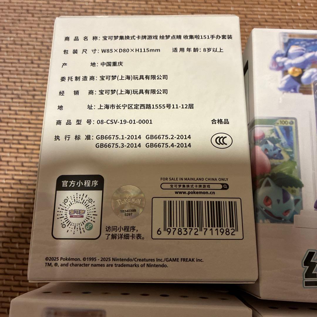 中国限定 ポケモンカード 絵夢点睛 151 パック＆フィギュア - メルカリ