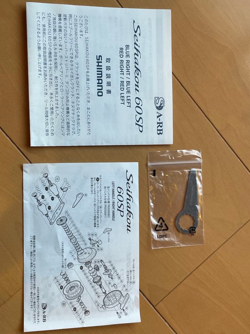 SHIMANO Seihakou 60SP 左ハンドル 赤