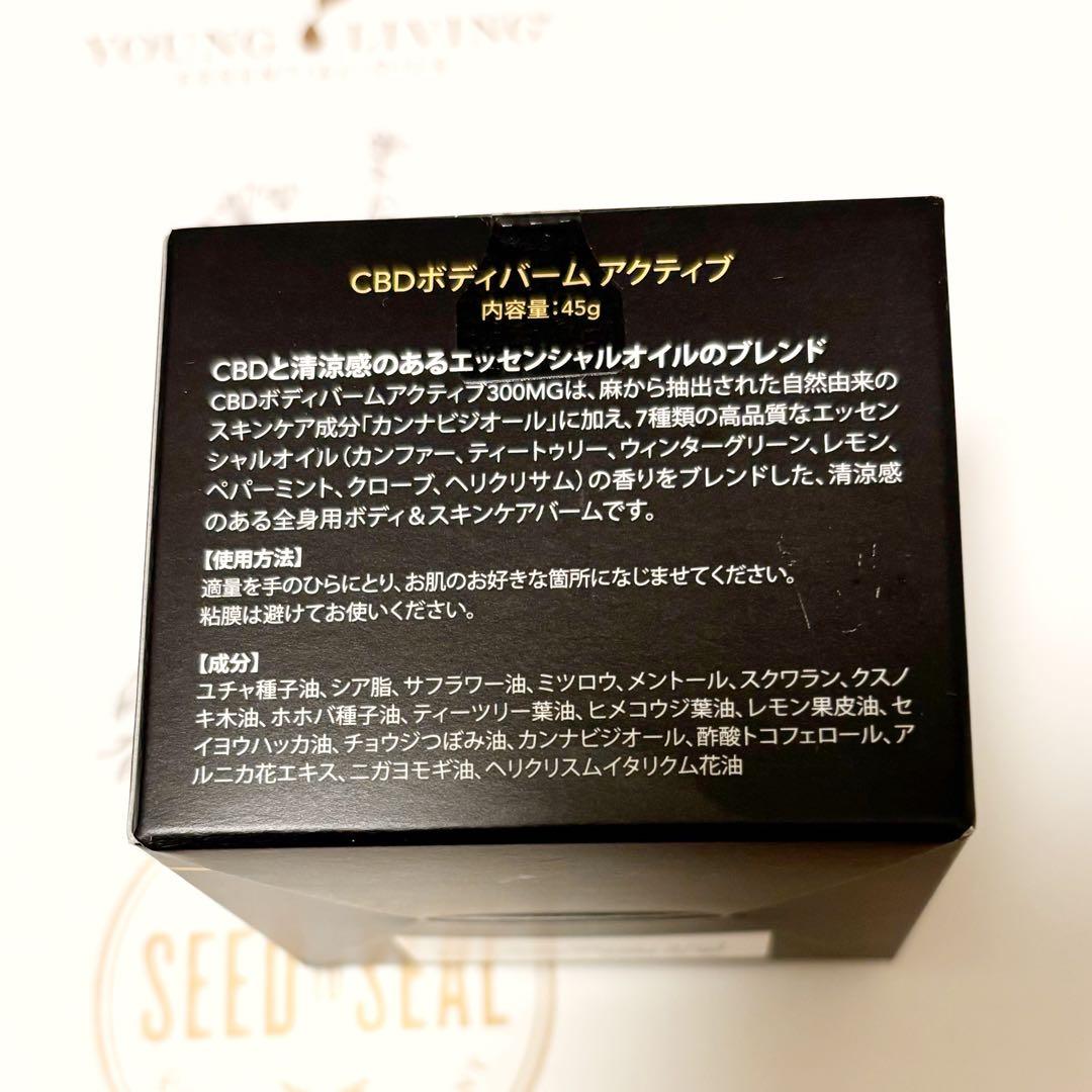 5%セール❣️新品❣️ CBDボディバーム アクティブ 300mg ヤングリビング