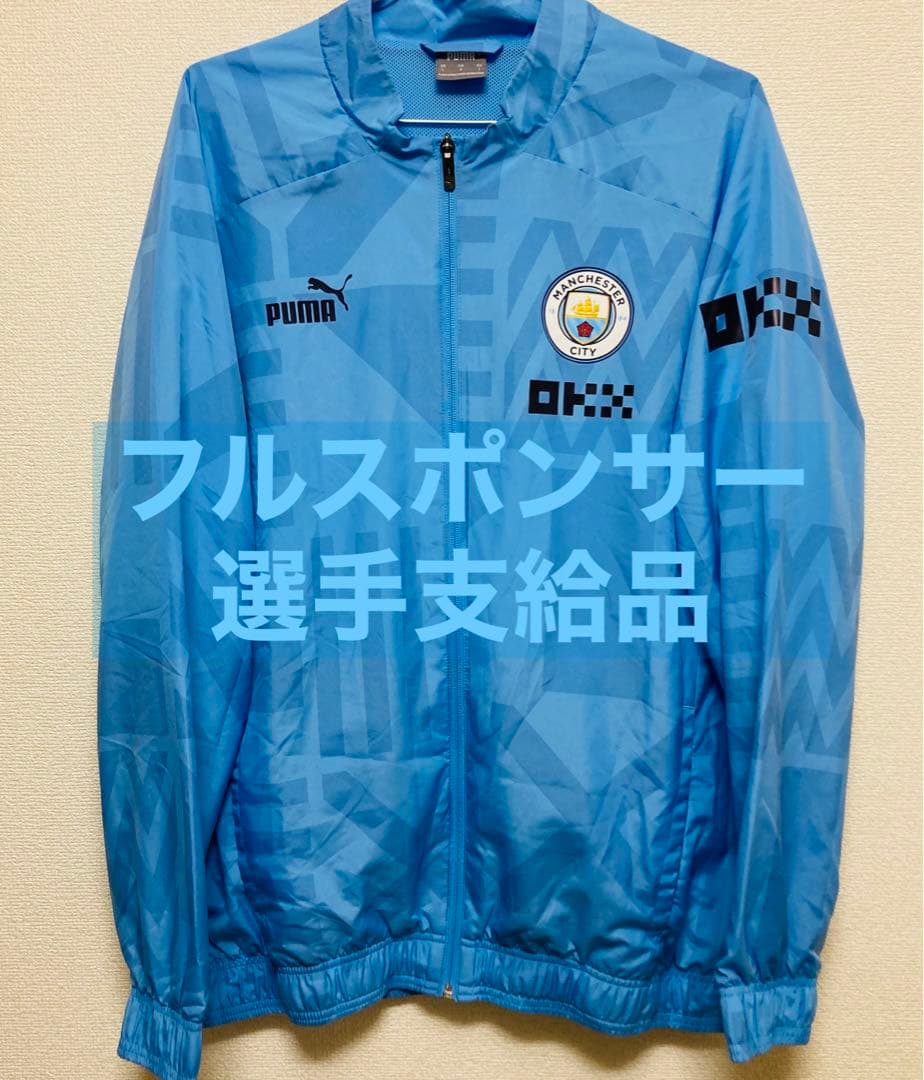 正規品】フルスポンサー シティ プレマッチ ジャケット 日本XLサイズ