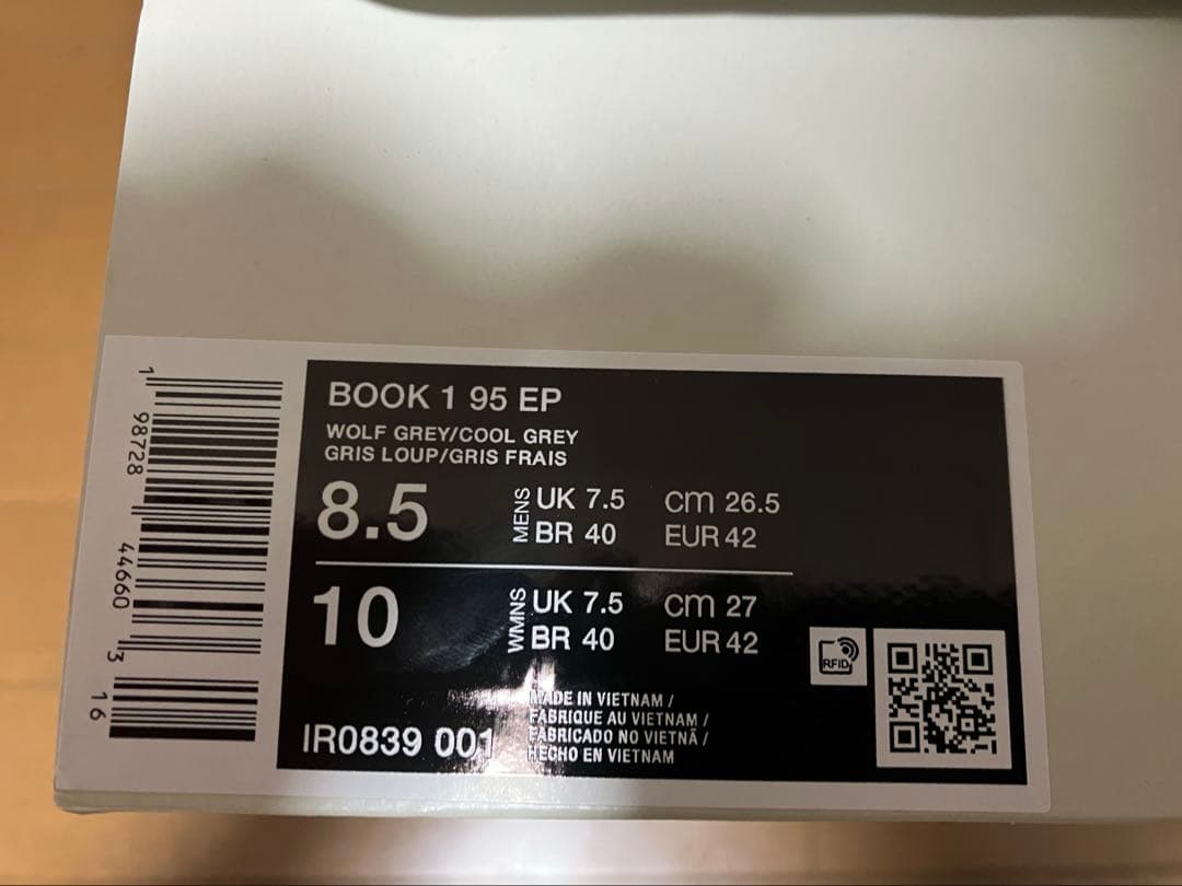 26.5cm NIKE BOOK1 95 EP SOLOR RED バスケット