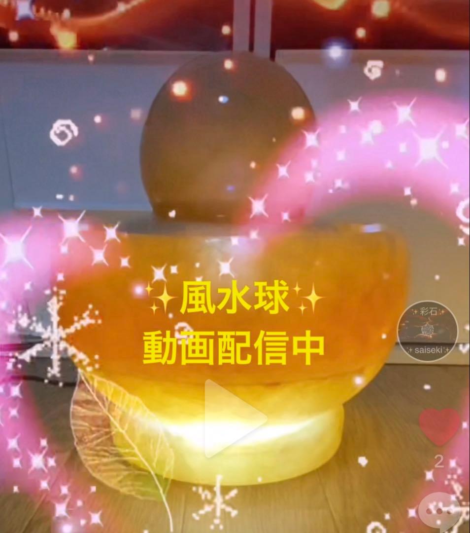 風水球✨せせらぎ水流音✨水の音✨癒し✨ 睡眠✨浄化✨