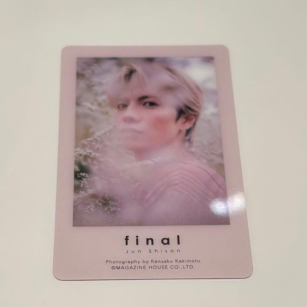 志尊淳 写真集 final FC限定版 特典 クリアカード - メルカリ