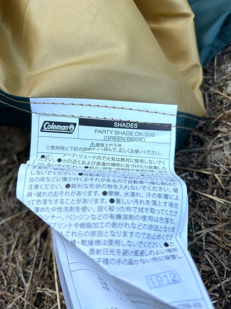 Coleman コールマン パーティーシェードDX/300 タープ 日よけ