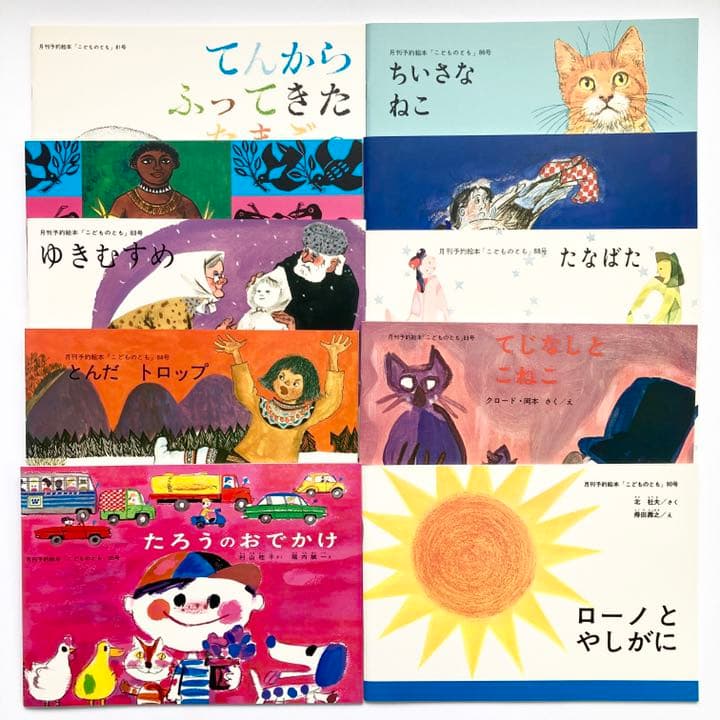 こどものとも復刻版 51号〜100号 こどものとも復刻版51