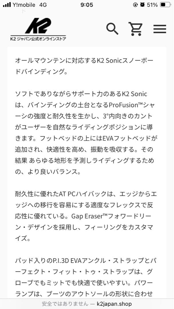 K2 SONIC バインディング （ビンディング ）Mサイズ ブラック