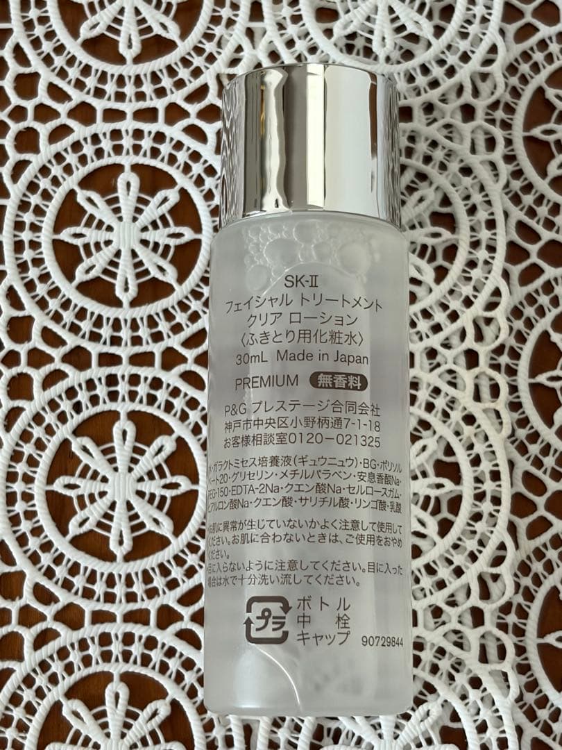 SK-II スキンパワーリニュークリーム(美容クリーム)他 サンプル6点セット