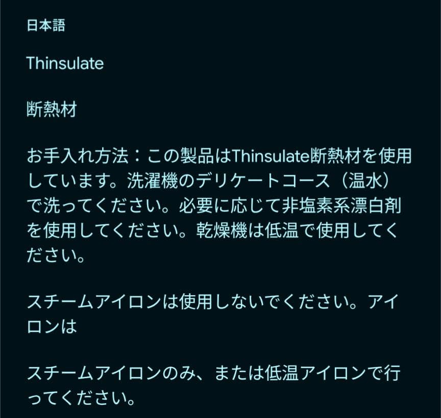 ✨mont-bell✨ 子ども用スキーウェア 140