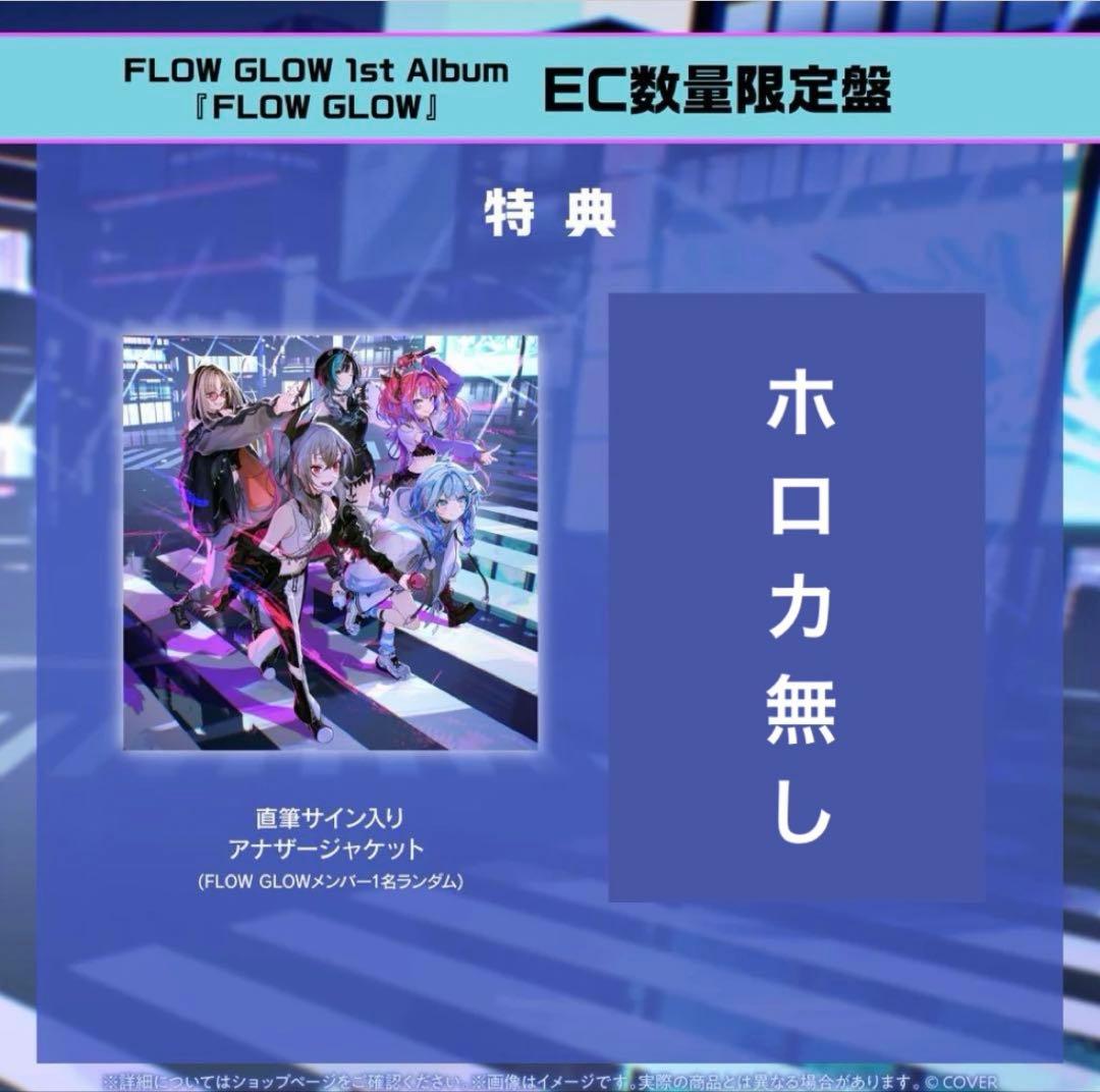 響咲リオナ 直筆サイン FLOW GLOW 1stアルバム EC数量限定盤 - メルカリ