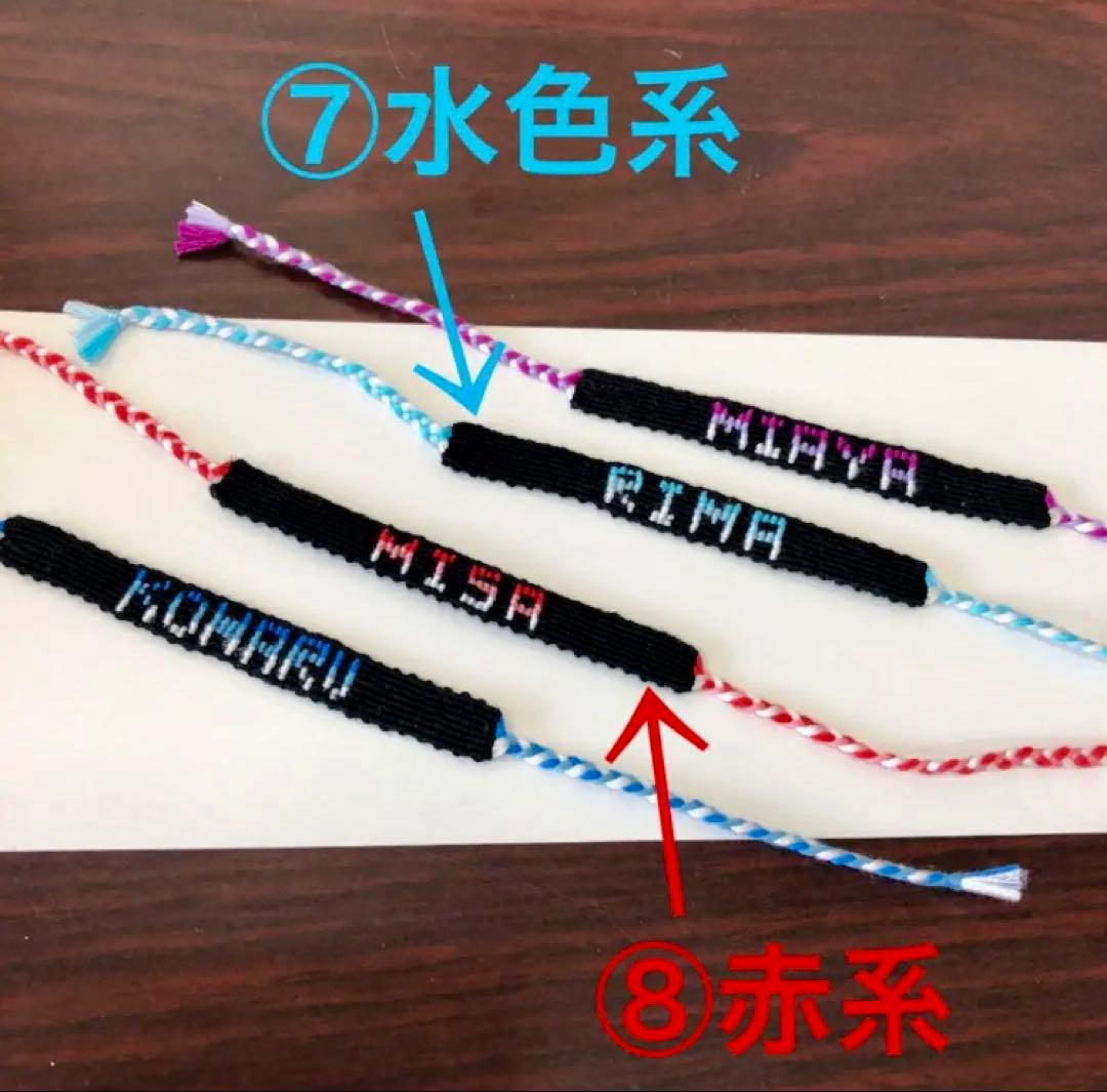 オーダーメイド名前入りミサンガ　　　　❶30本