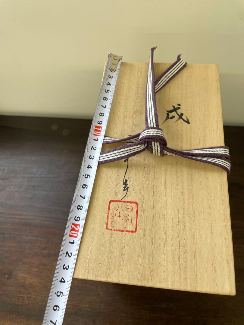 人間国宝 三代 徳田八十吉 作 干支 置物 犬 共箱 栞付き 美品 陶器製