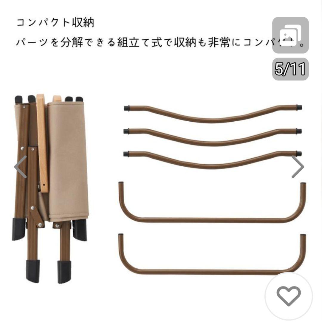 LOGOS アッセムチェア ２個セット