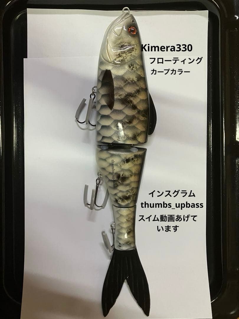 kimera330 カープカラー