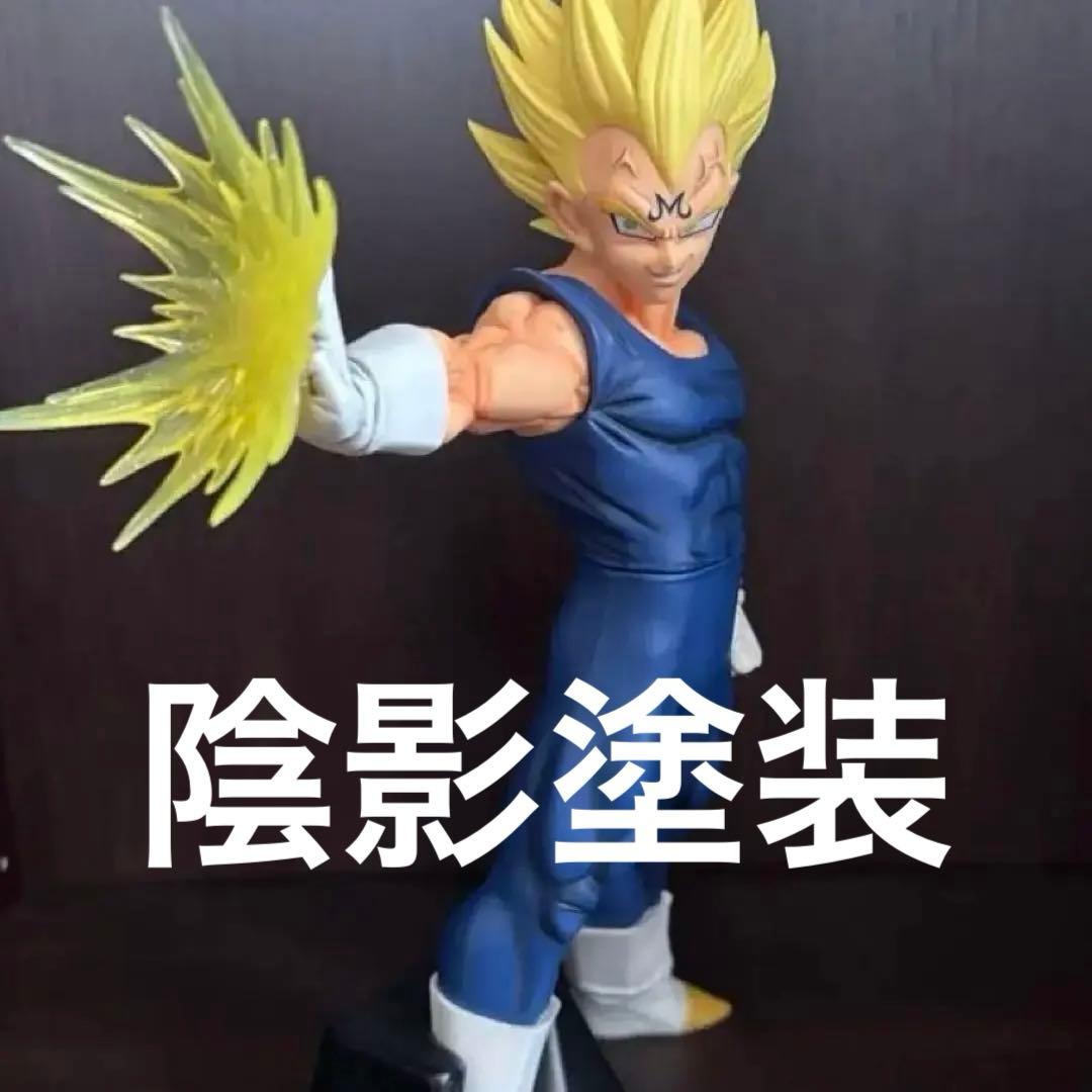 ドラゴンボール フィギュア グランディスタ 魔人ベジータ リペイント