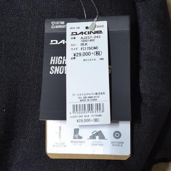 DAKINE HIGH ROLLER スノーボードバッグ 175cm ブラック