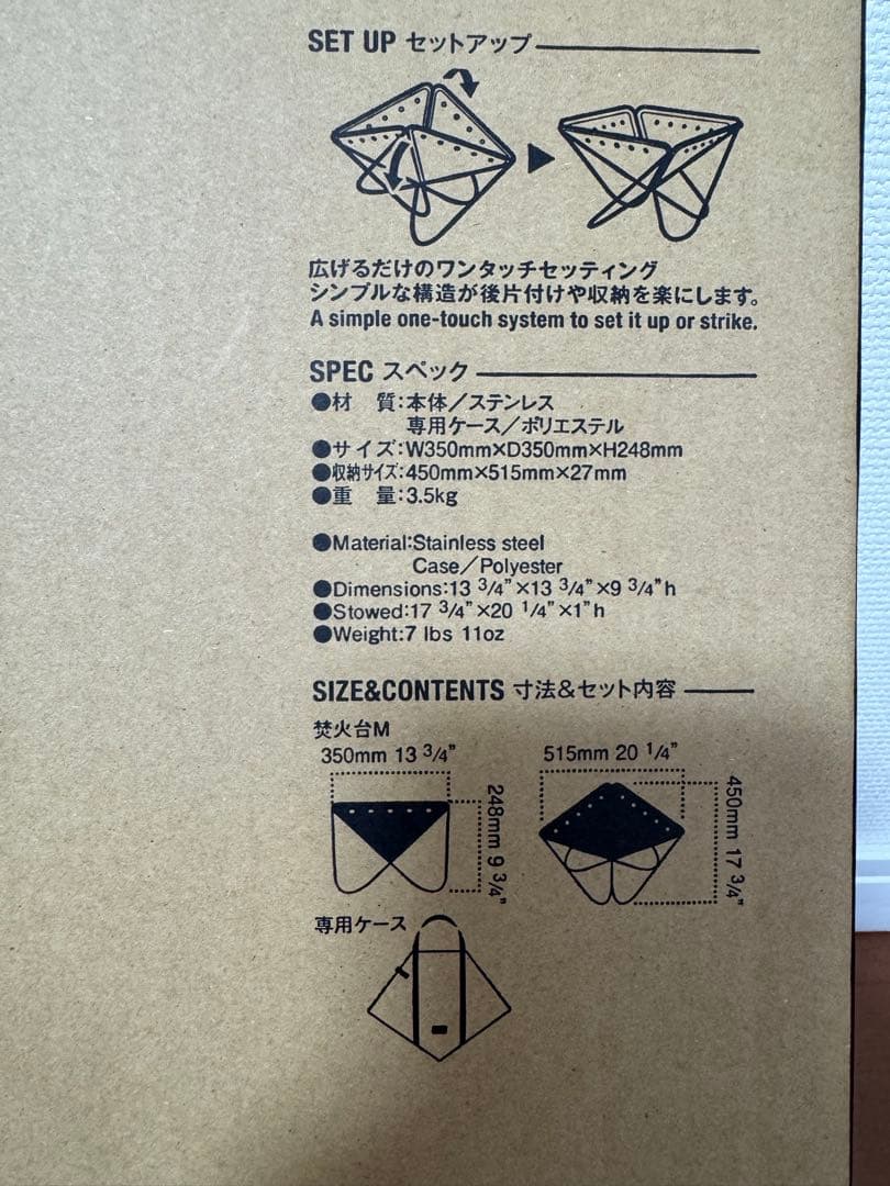 スノーピーク焚火台　炭床Pro M