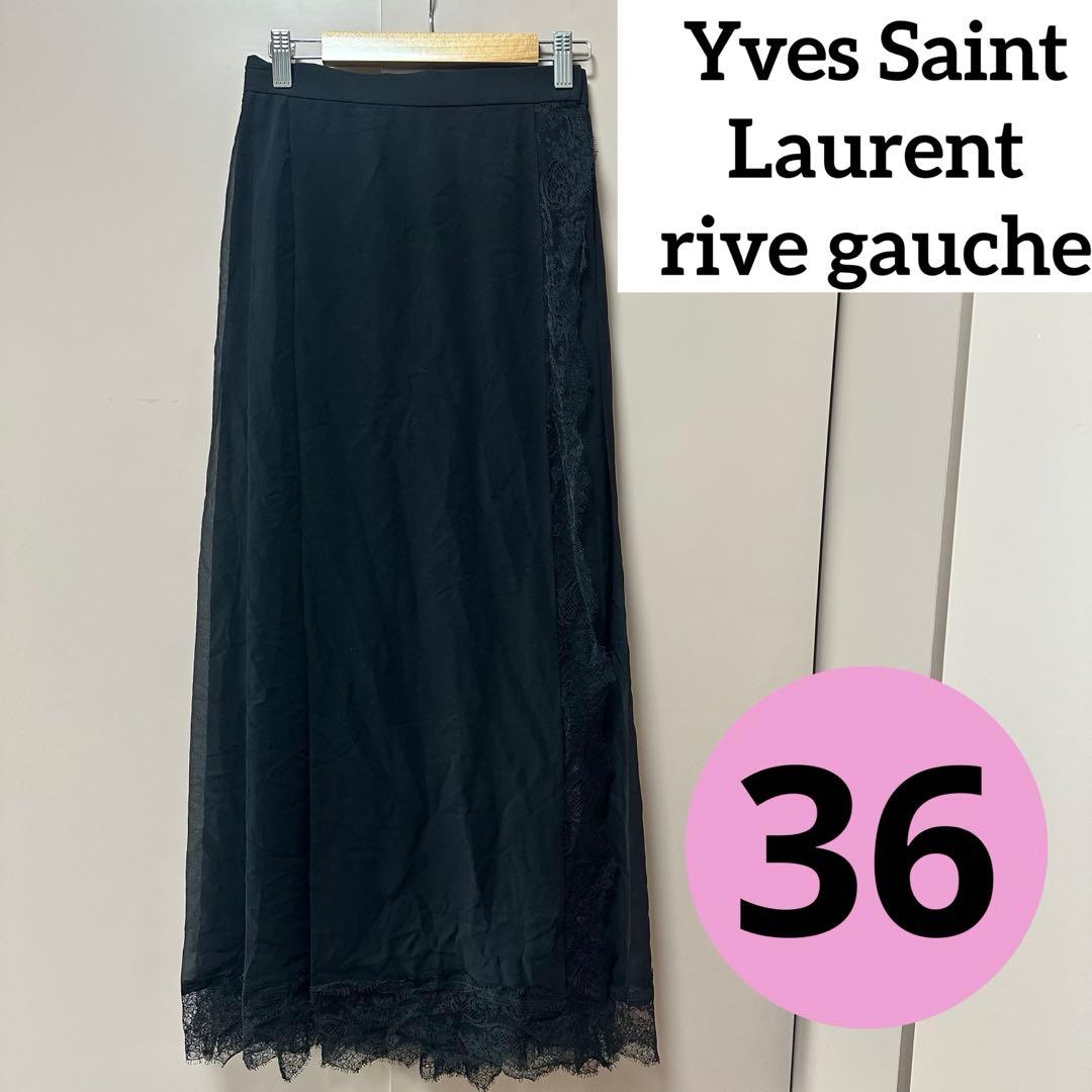 YSLrive gauche 絹100% レース ロングスカート 36 フランス
