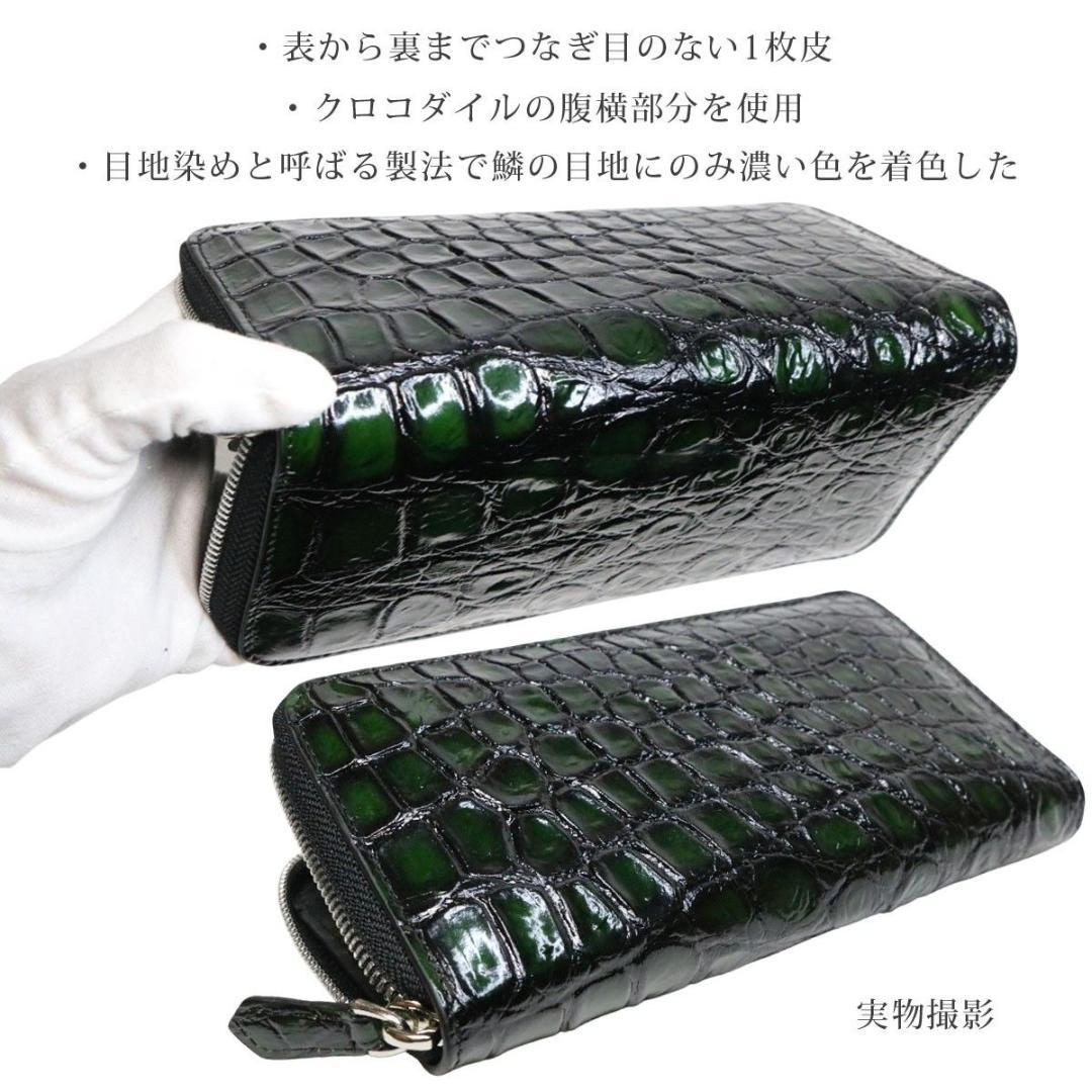 30Y クロコダイル 長財布 メンズ レディース 新品未使用 ラウンドファスナー