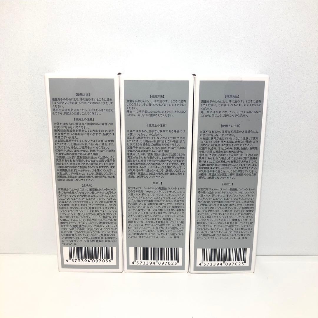 サラフェプラス 薬用制汗クリーム 30g