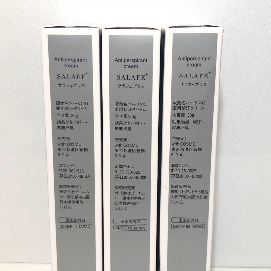 サラフェプラス 薬用制汗クリーム 30g