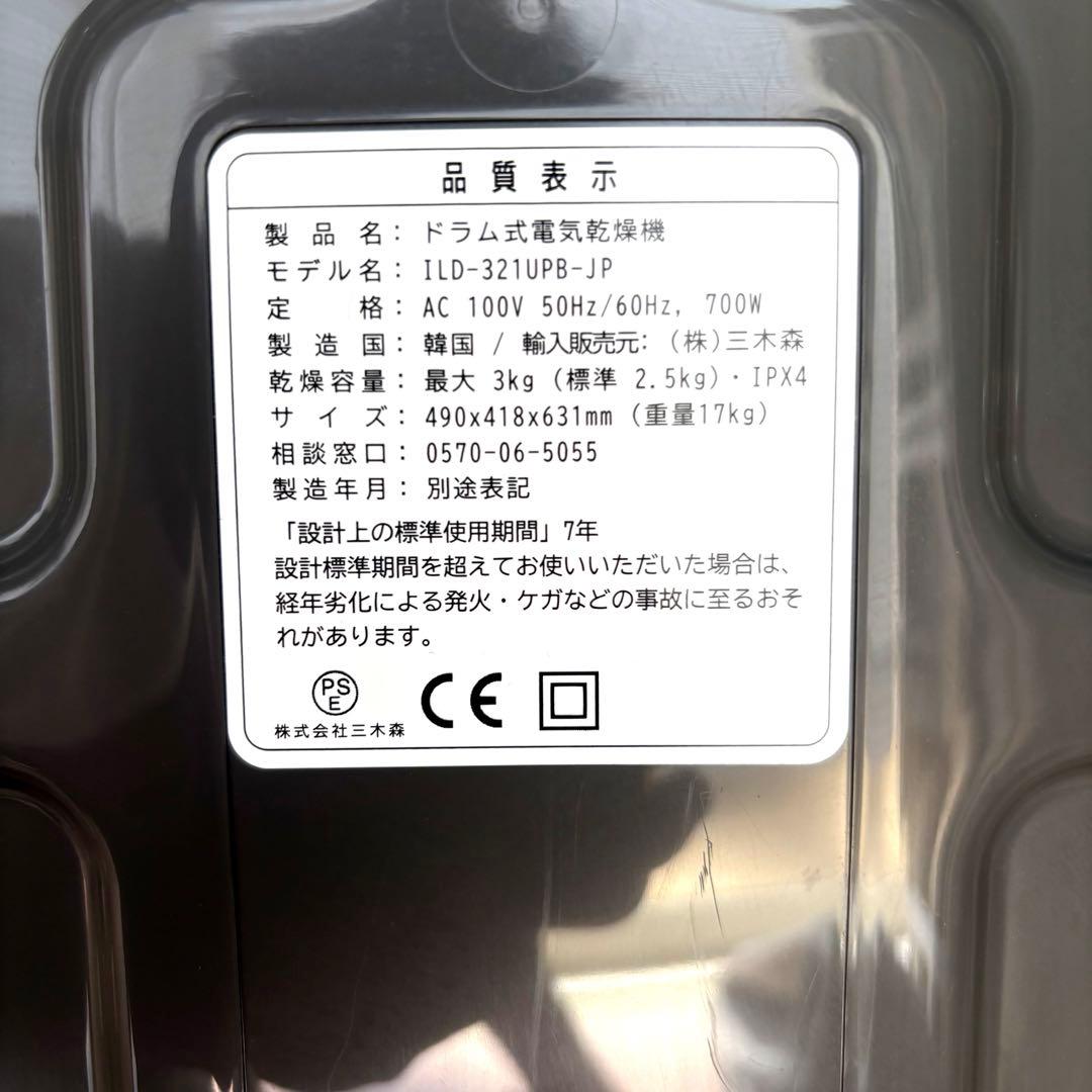 あやESTILO PROILD-321UPB-JP23年式