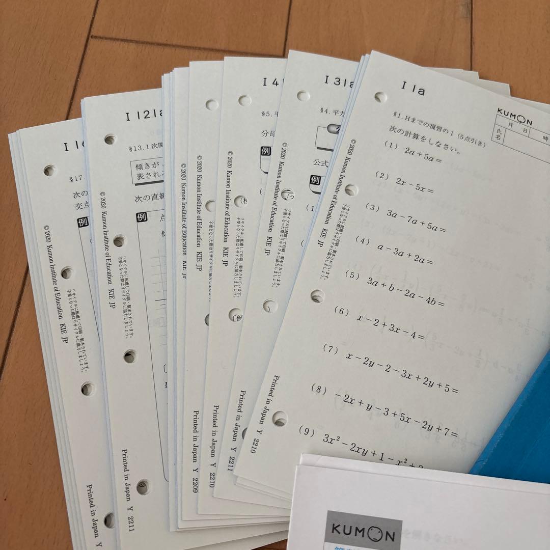 公文 数学 I プリント 200枚 解答 H教材テス - メルカリ