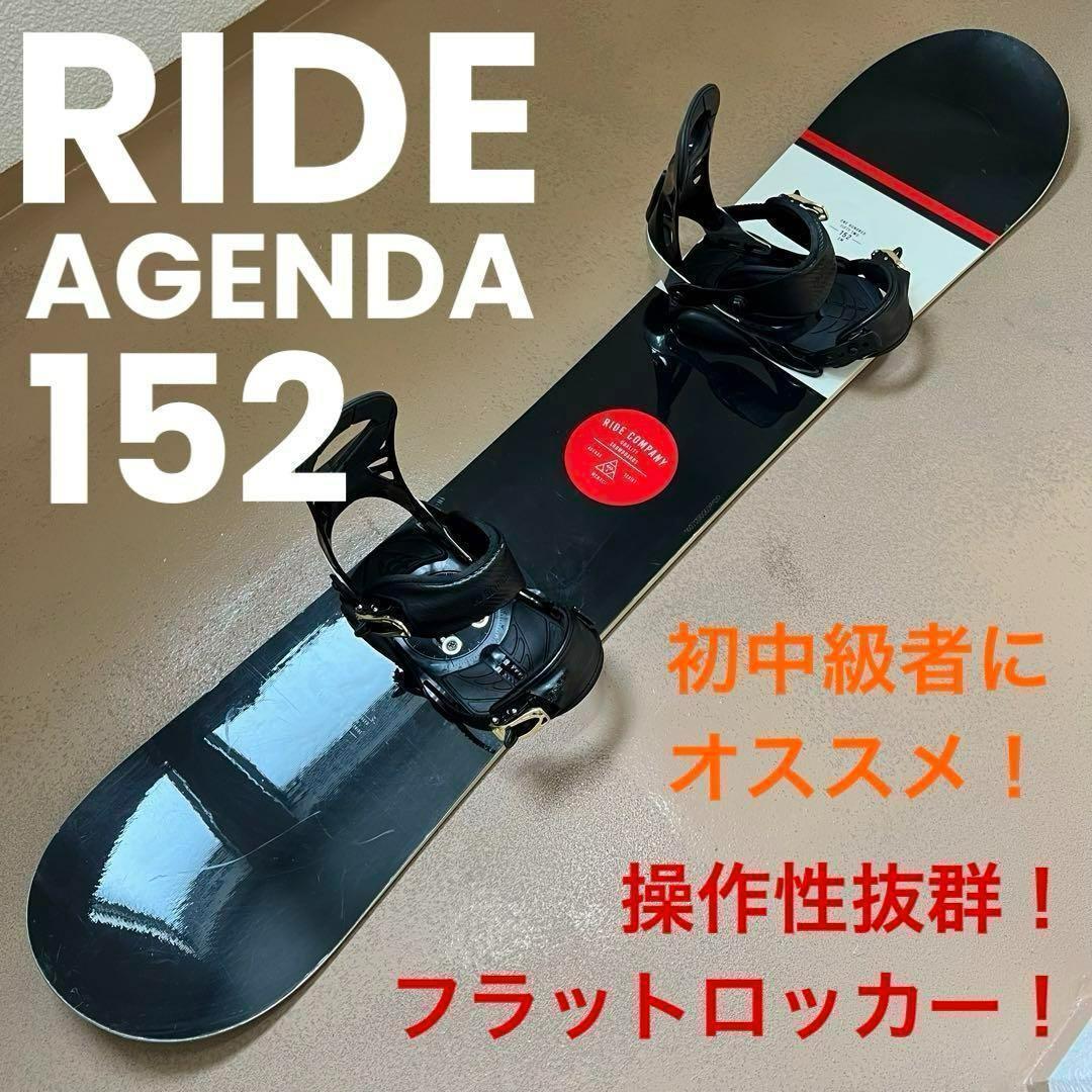 初中級者にオススメ！定番 フラットロッカー ！ RIDE AGENDA 152