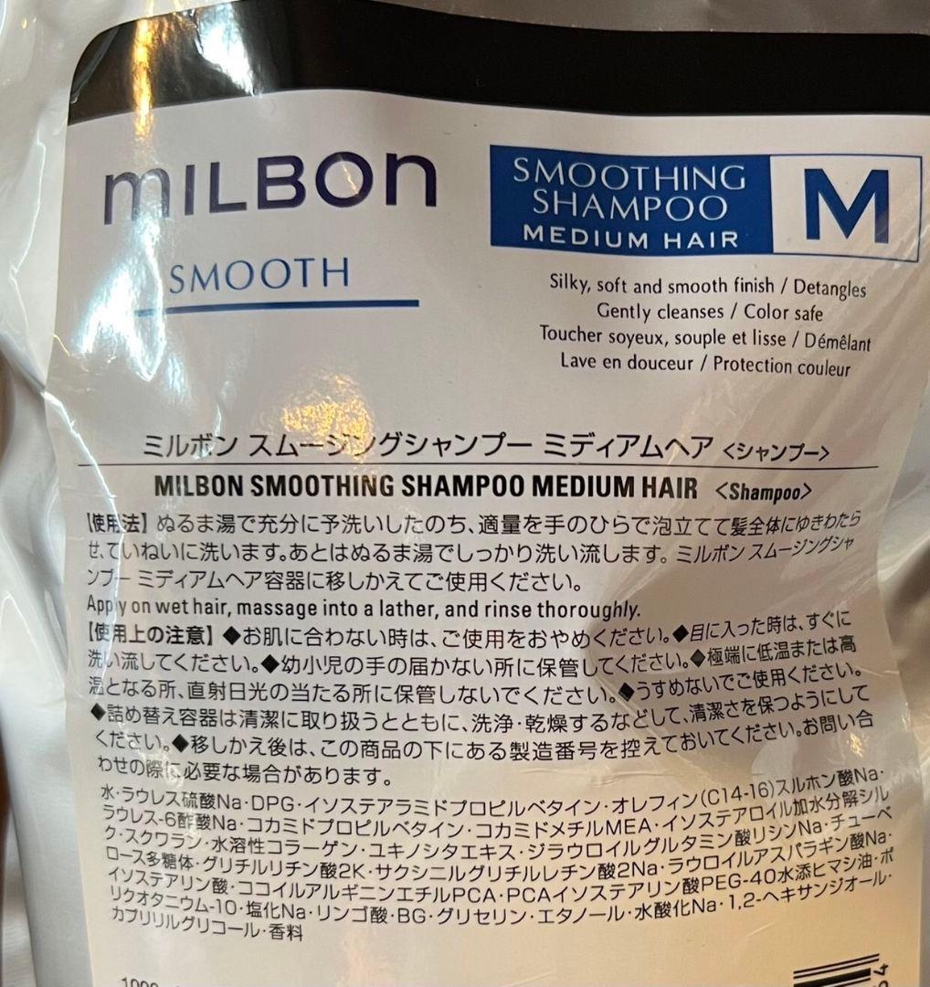 グローバルミルボンミディアムヘアシャンプートリートメント