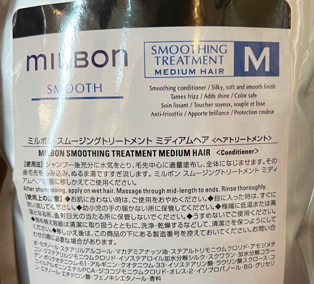 グローバルミルボンミディアムヘアシャンプートリートメント