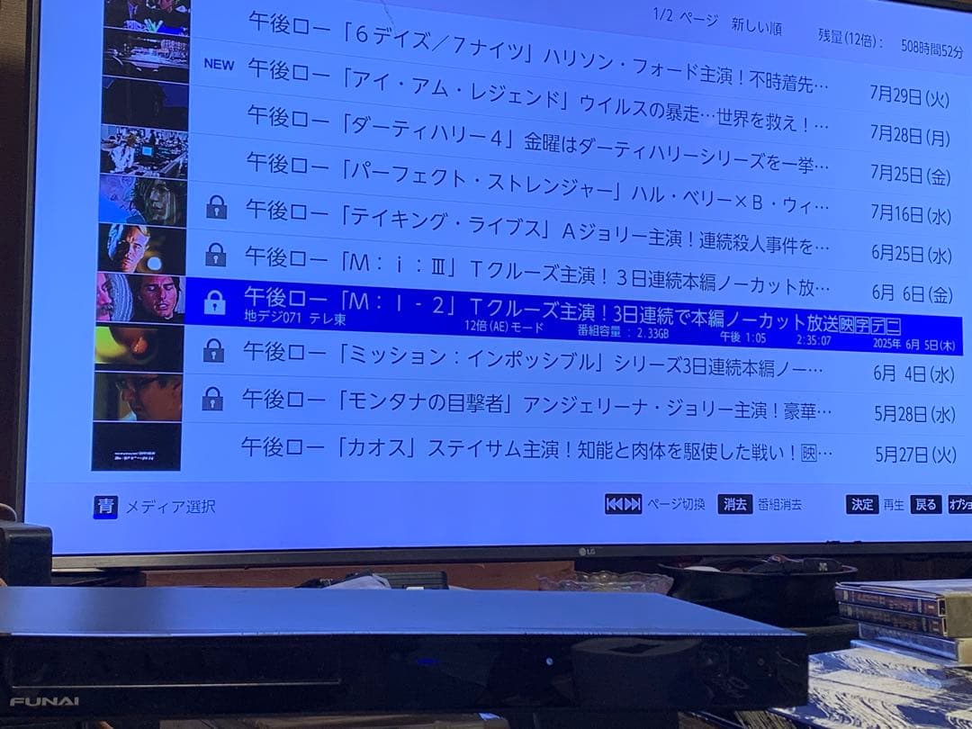 HDD　Blu-rayレコーダ　フナイ　FBR-SW1030　HDMI 1.5M