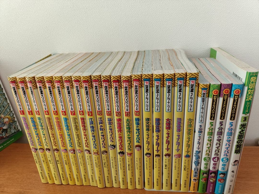 サバイバルシリーズ48冊セット