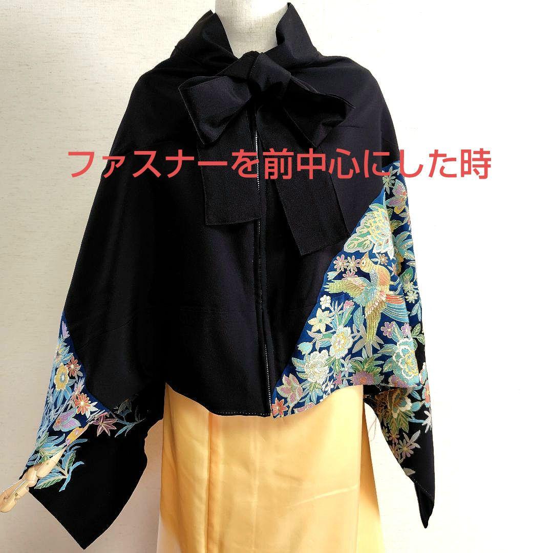 着物リメイク　ケープポンチョ　黒留袖　鳥植物柄　オープンファスナー　男女兼用