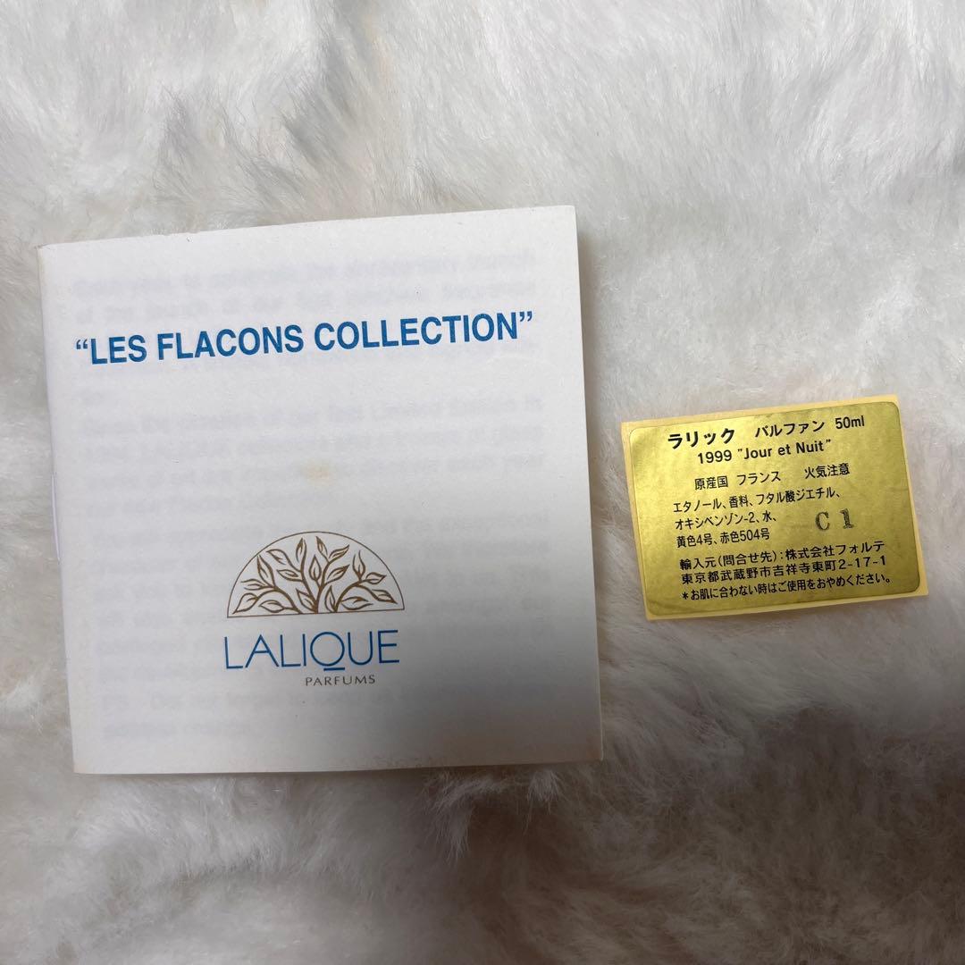希少　ラリック　パルファン　1999