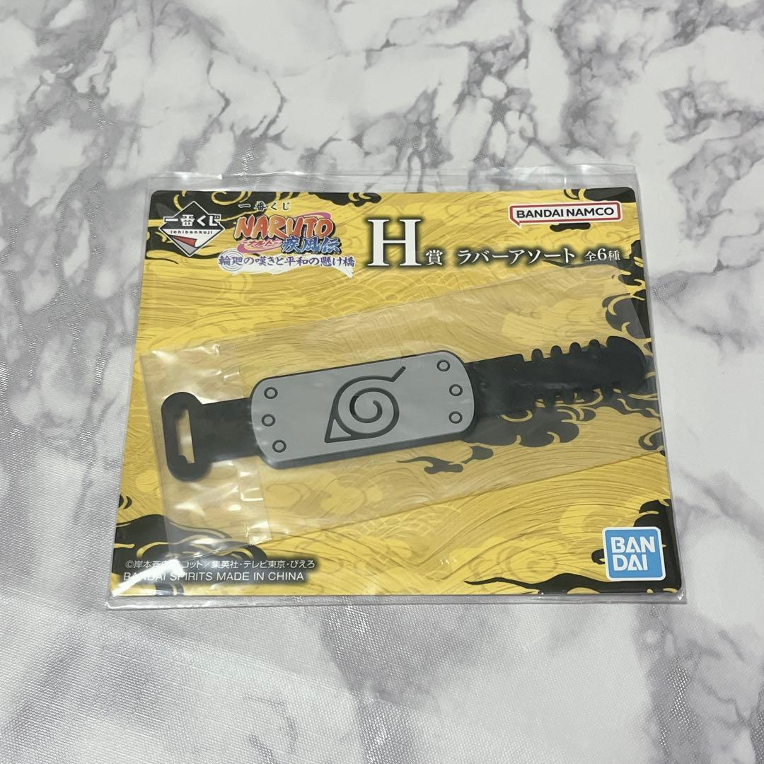 ナルト一番くじ輪廻の嘆きと平和の懸け橋 ラストワン賞 - メルカリ