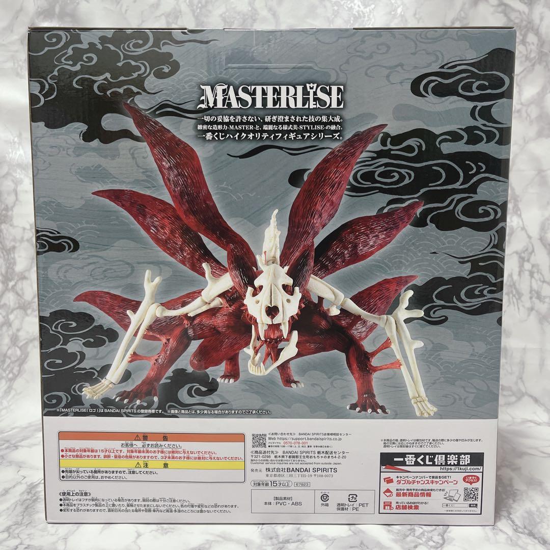 ナルト一番くじ輪廻の嘆きと平和の懸け橋 ラストワン賞 - メルカリ