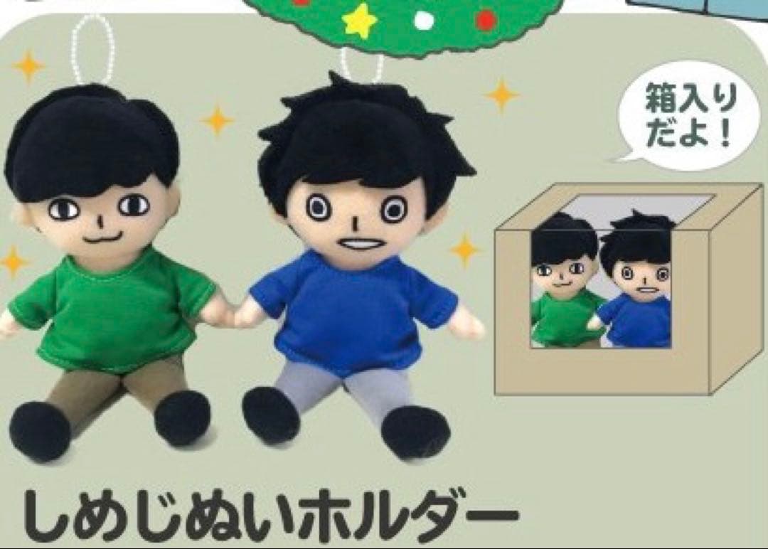 しめじぬいホルダー（初代）さくらしめじぬいぐるみ ゲーム・おもちゃ