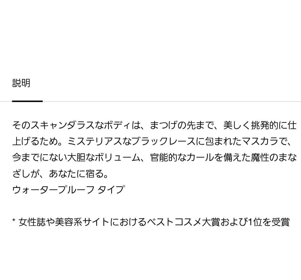 LASH QUEEN MASCARA SEXY BLACK WP 3本セット