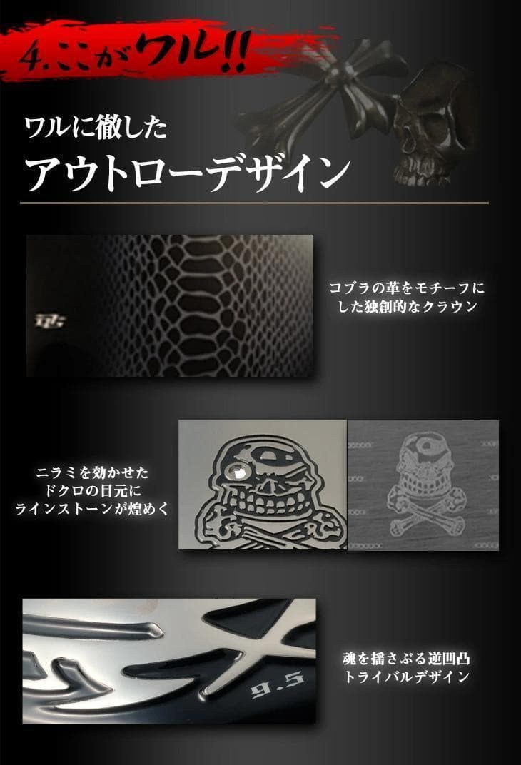 【新品】強反発ドライバー「 悪童 」プレミア飛匠シャフト仕様