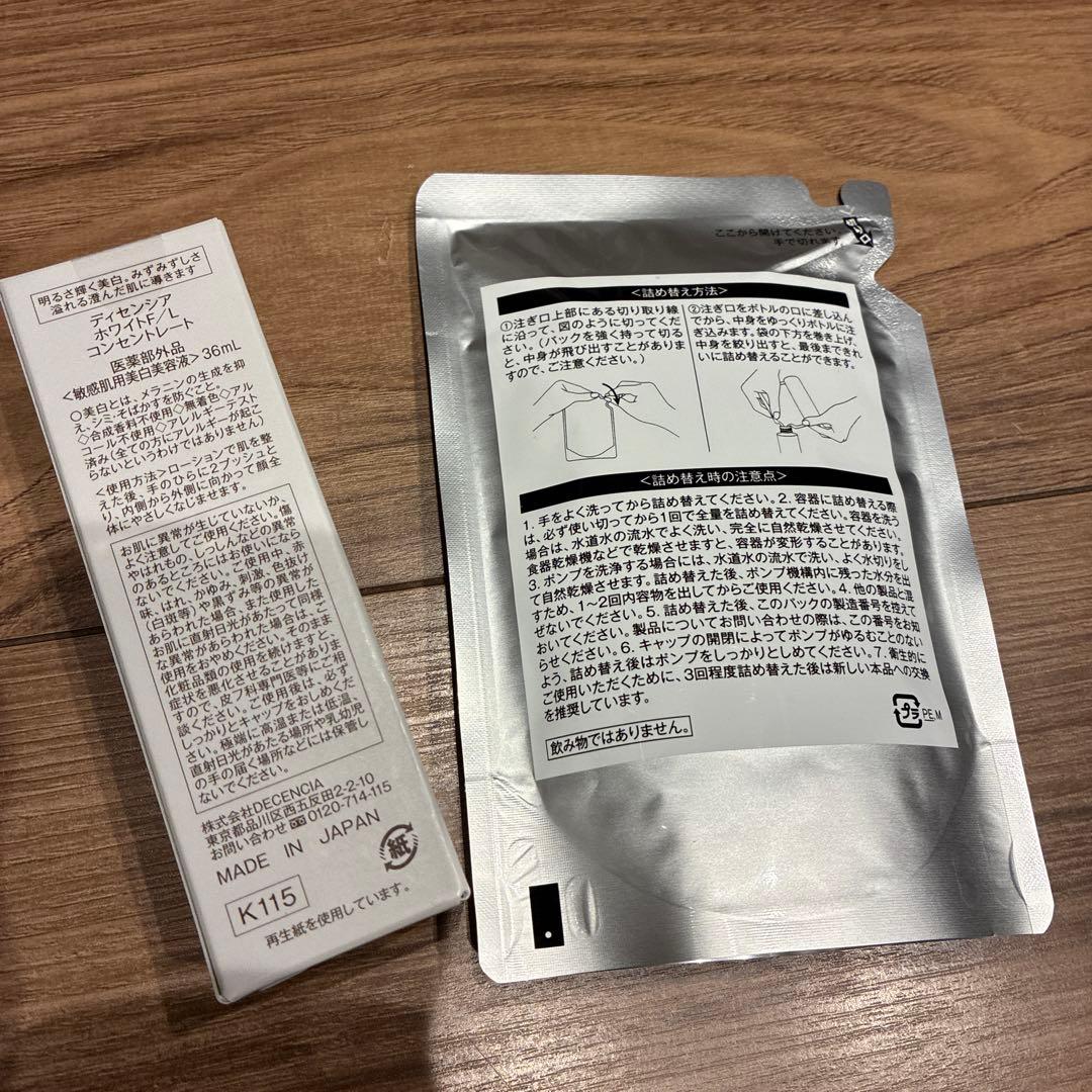 ディセンシア　ローションリフィル　 ホワイトF/Lコンセントレート