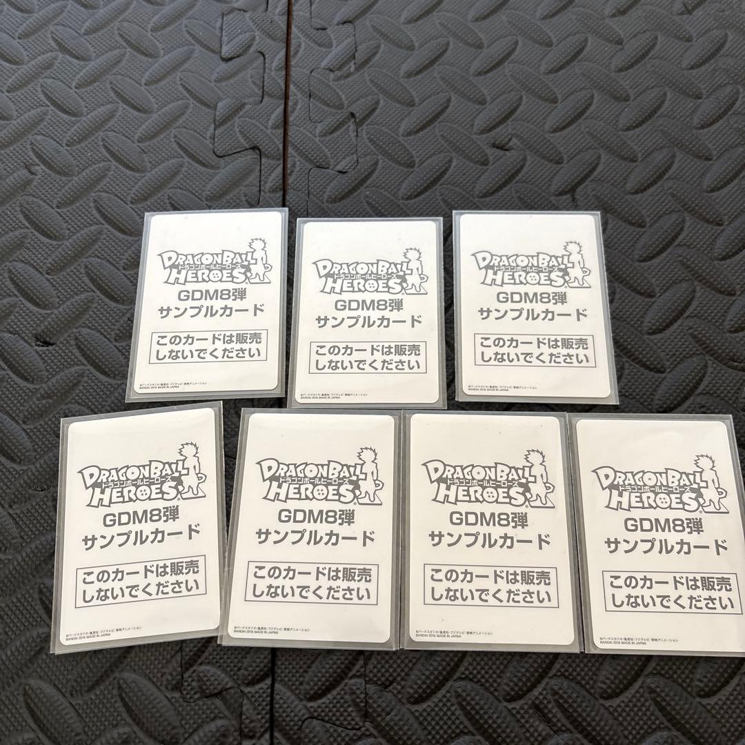 DBH ドラゴンボールヒーローズ GDM8弾 サンプルカード - yellows.co.jp