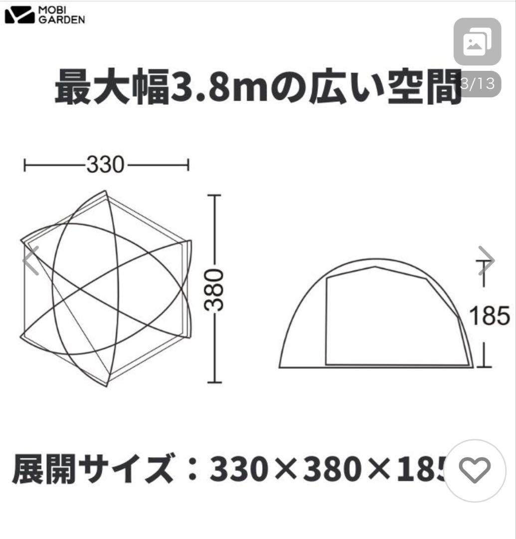モビガーデン　コマンダー185（グランドシート付き）