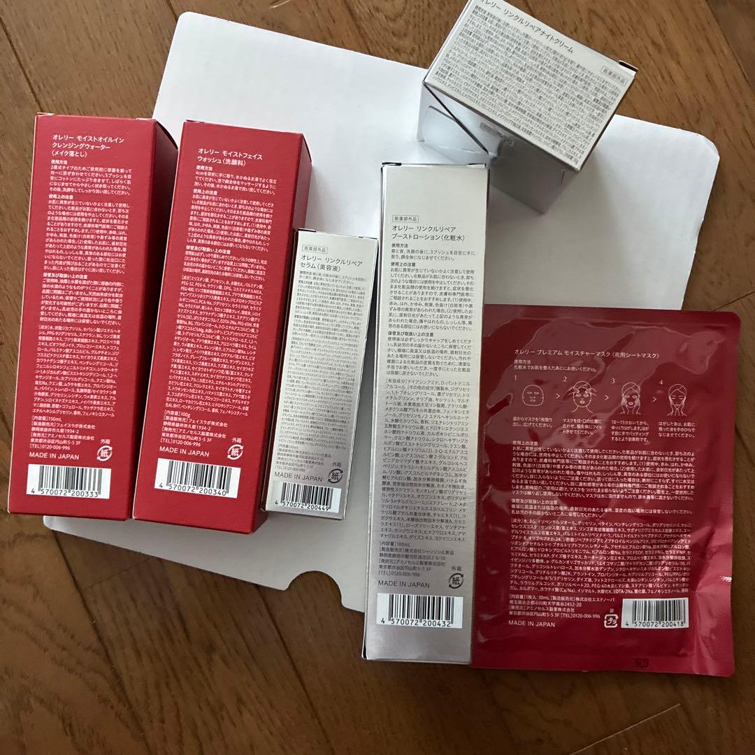 Aurelie. 保湿クレンジングセット